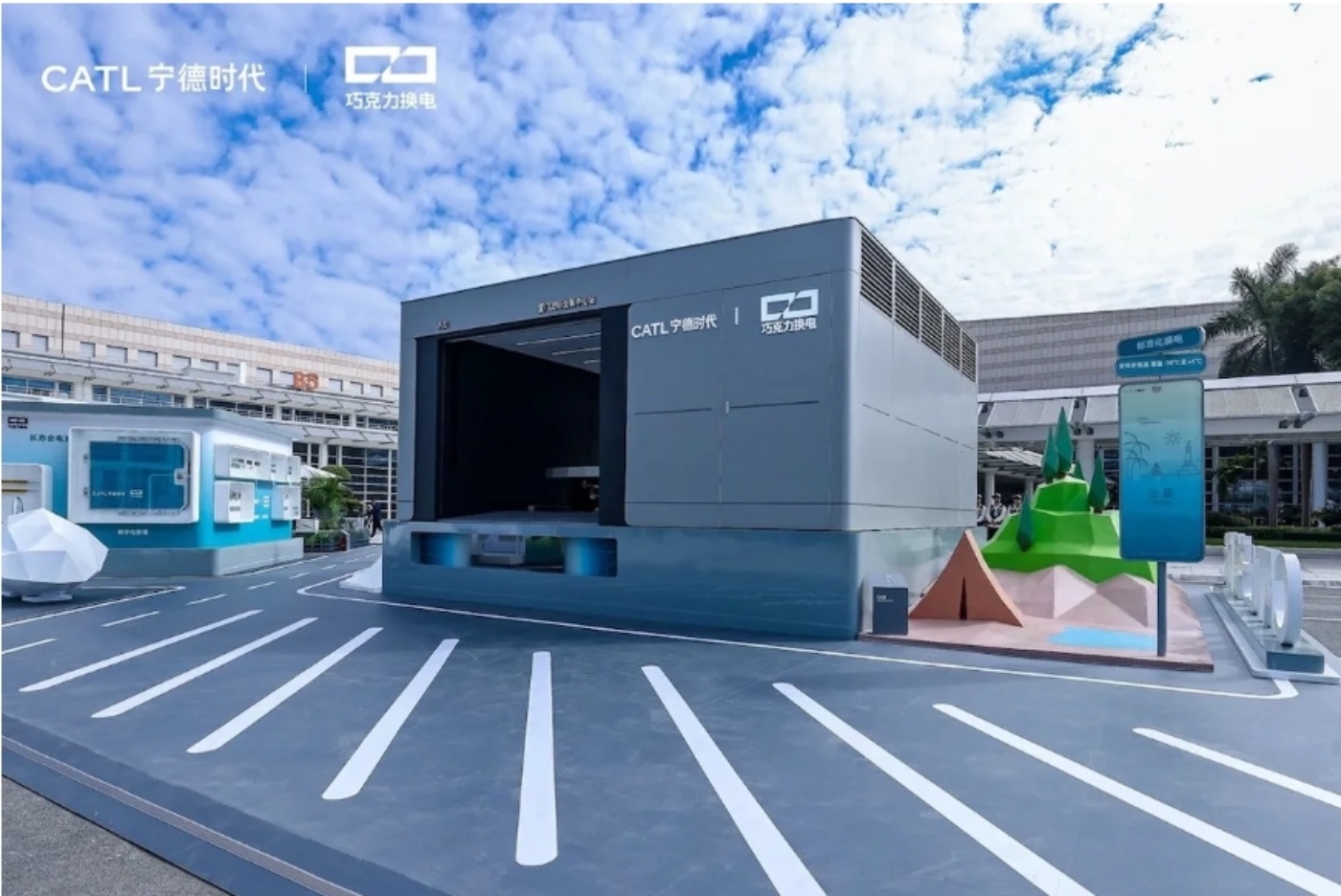 CATL showcases a modern battery swap station at an outdoor exhibition with signage and models.